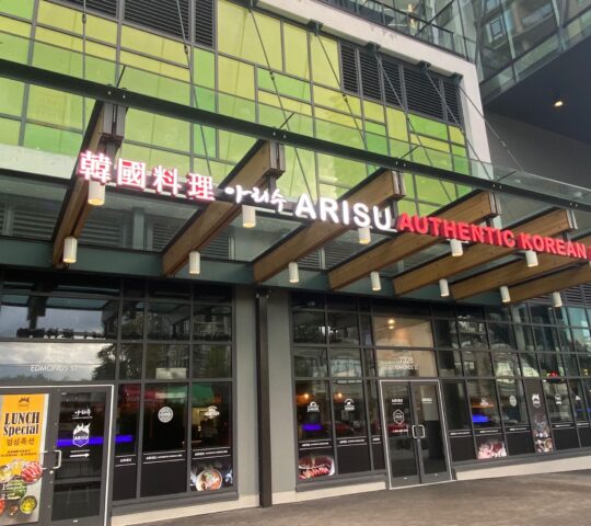 ARISU Korean BBQ – Edmonds