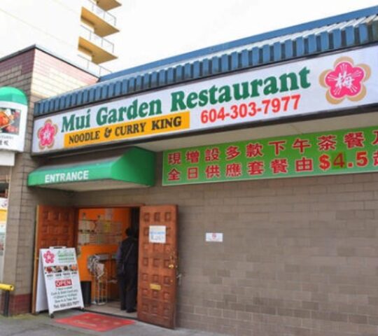 Mui Garden Restaurant 梅園 (Richmond)